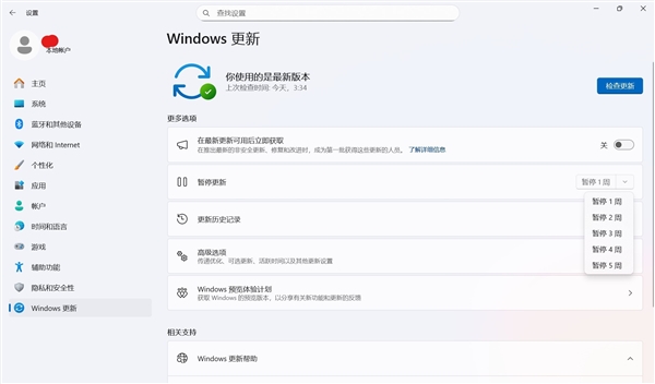 我的6TB企业硬盘被Win11爆了教大家如何屏蔽Windows更新- 中华网软件
