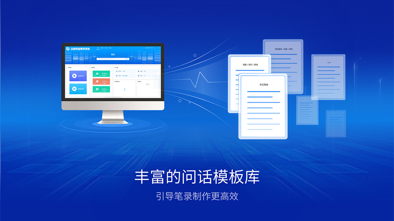 法度智慧城管笔录系统下载 - 法度智慧城管笔录系统最新电脑版下载 - 中华网软件