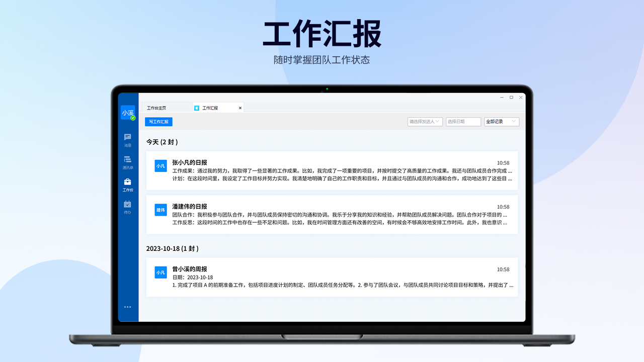 有度即时通官网电脑版下载-有度即时通官方客户端下载 - 中华网软件