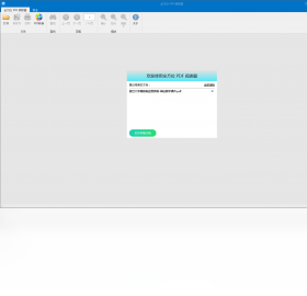 全方位PDF阅读器