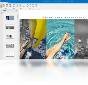 全方位PDF阅读器