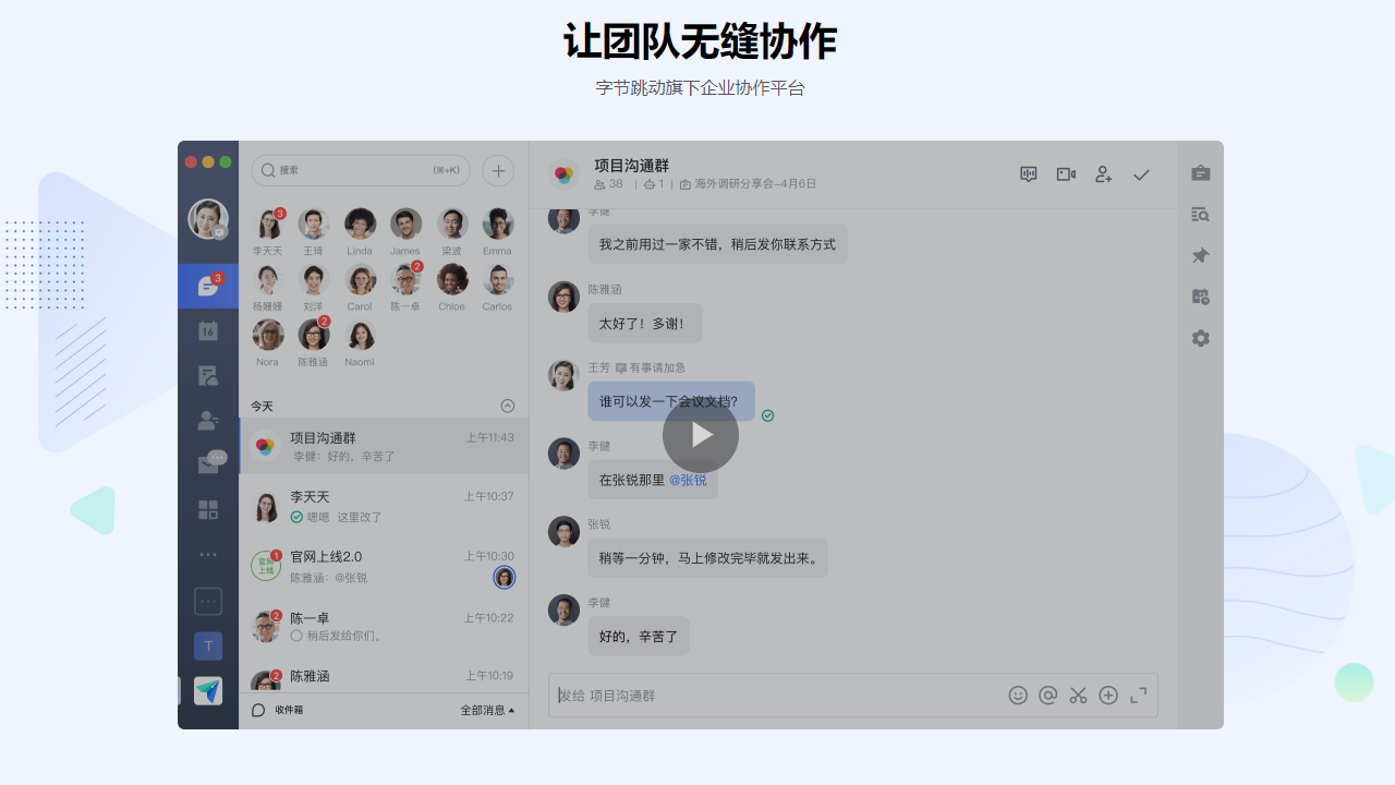 飞书