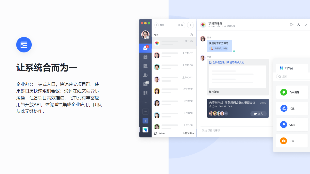 飞书