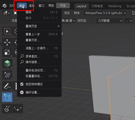 Blender不显示快捷键提醒怎么办
