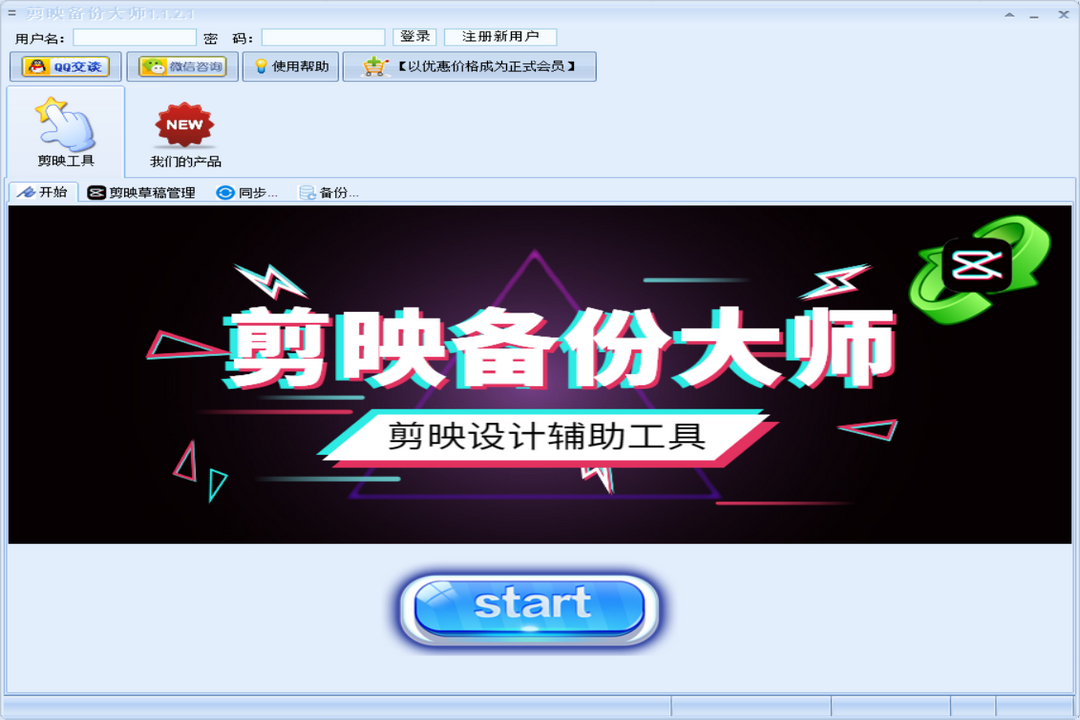石青剪映管理大师