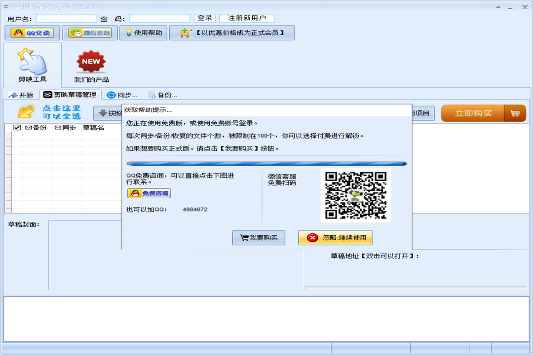 石青剪映管理大师