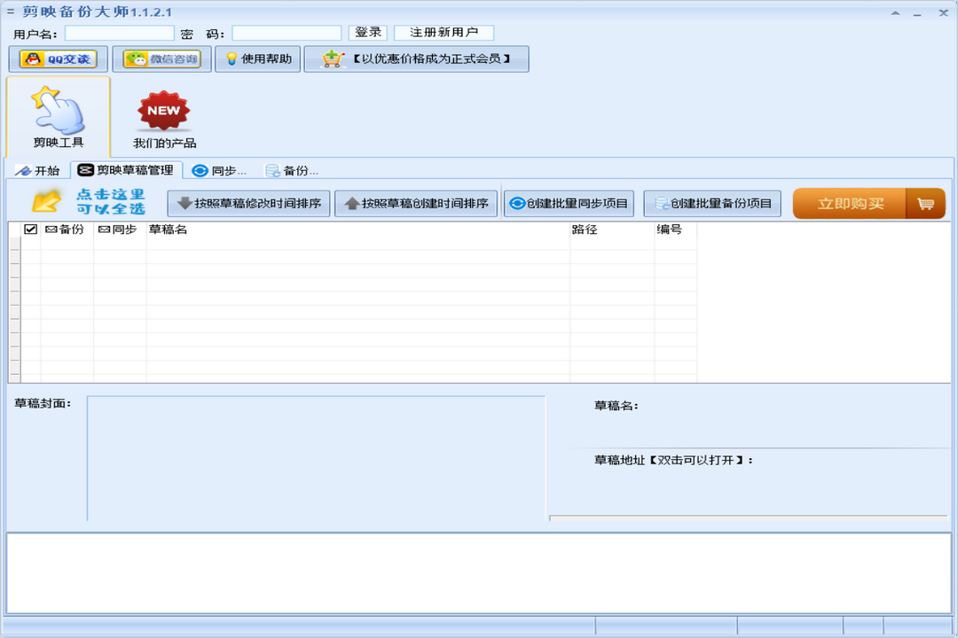 石青剪映管理大师