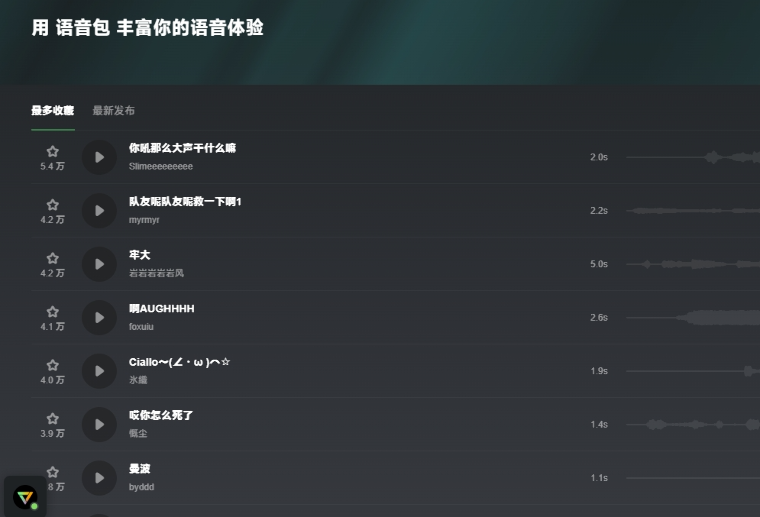 黑盒语音官网电脑版下载 - 黑盒语音官方pc端下载 - 中华网软件
