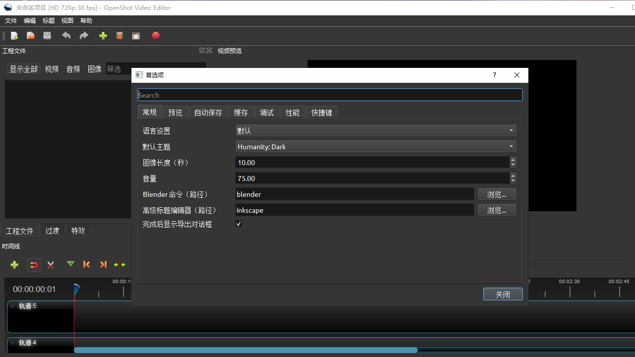 OpenShot官网中文版下载,OpenShot Video Editor免费版下载 - 中华网软件