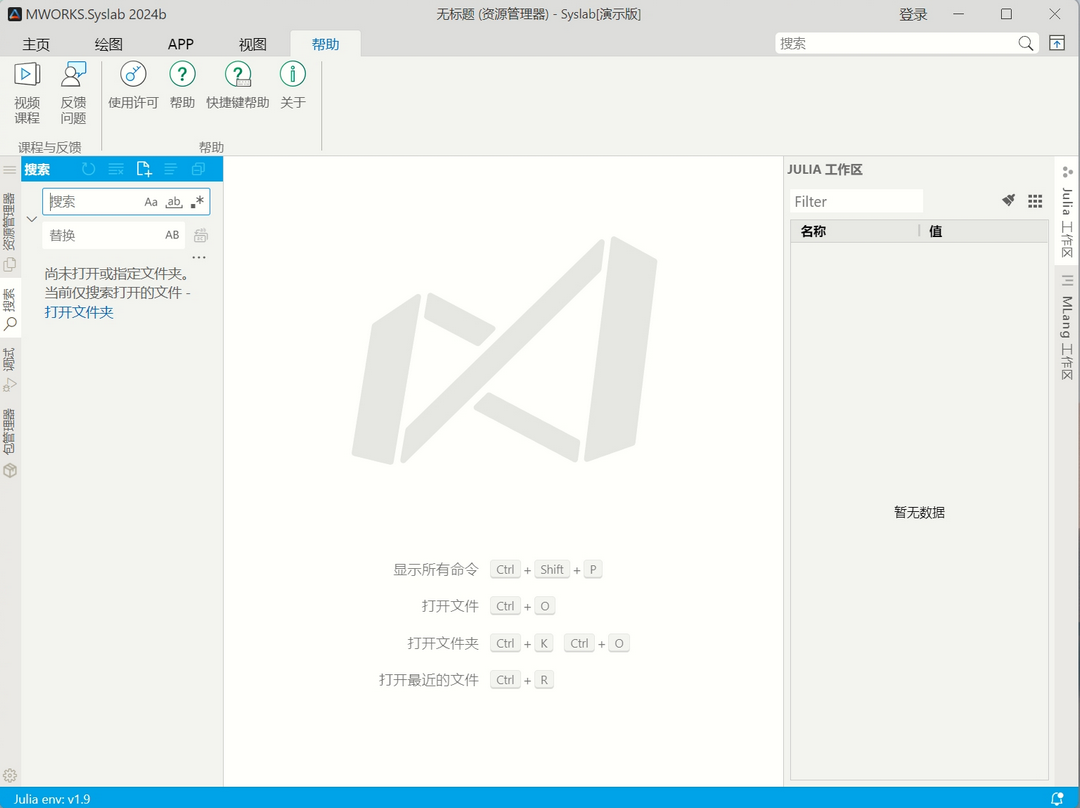 MWORKS.Syslab 2024b安装包下载 - MWORKS.Syslab 2024b免费版下载 - 中华网软件