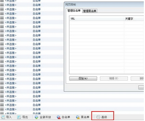 学生机房管理助手