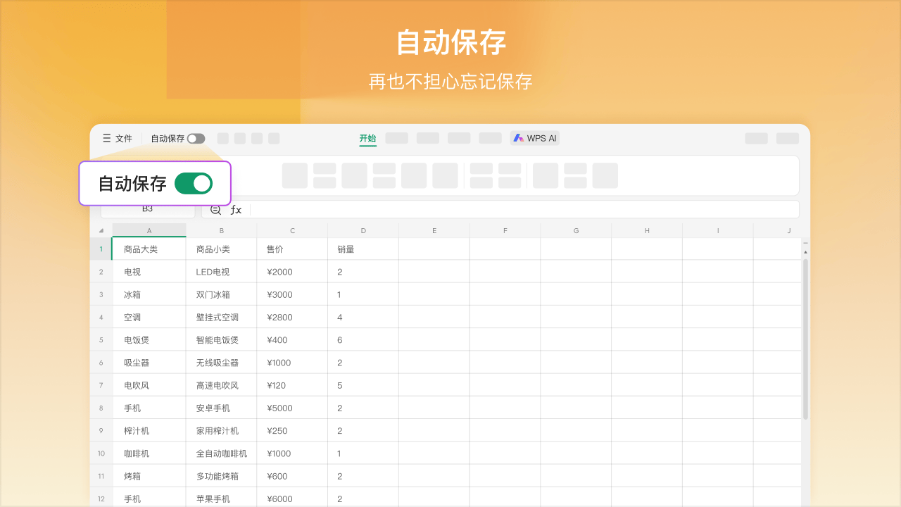 WPS Office