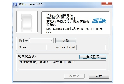 Panasonic SDFormatter