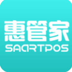 惠管家收银