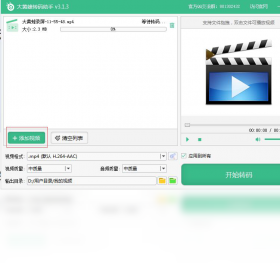 大黄蜂视频格式转换