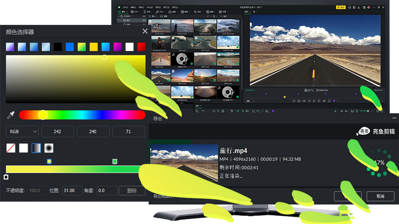 亮鱼剪辑专业版