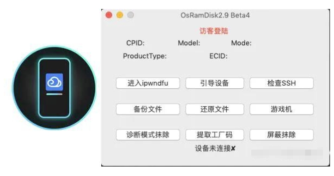 OsRamDisk