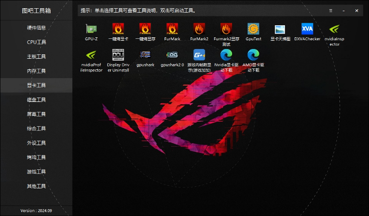 图拉丁吧工具箱