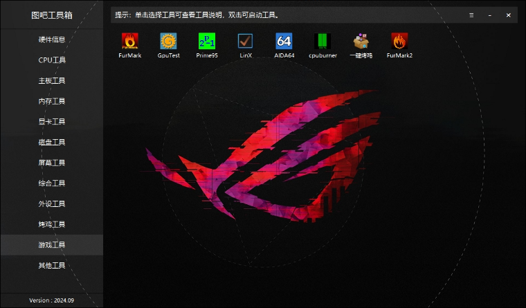 图拉丁吧工具箱