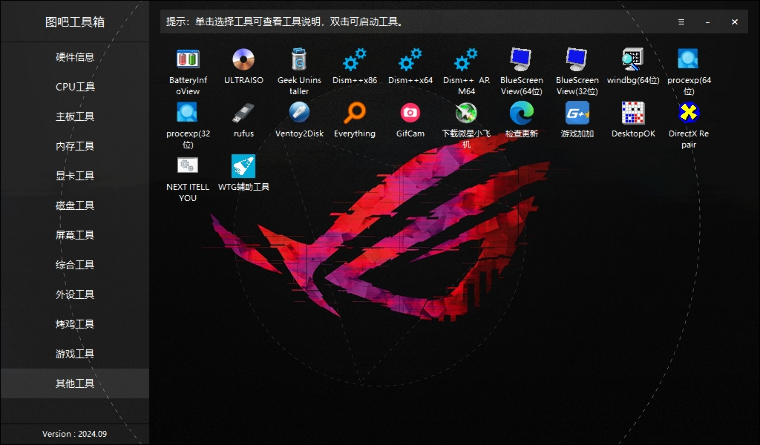 图拉丁吧工具箱