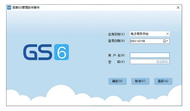 浪潮GS管理软件套件