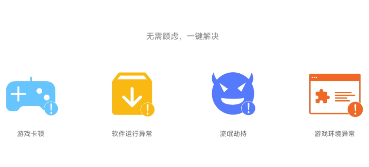 管先生一键重装