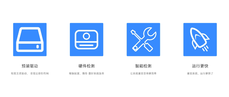 管先生一键重装