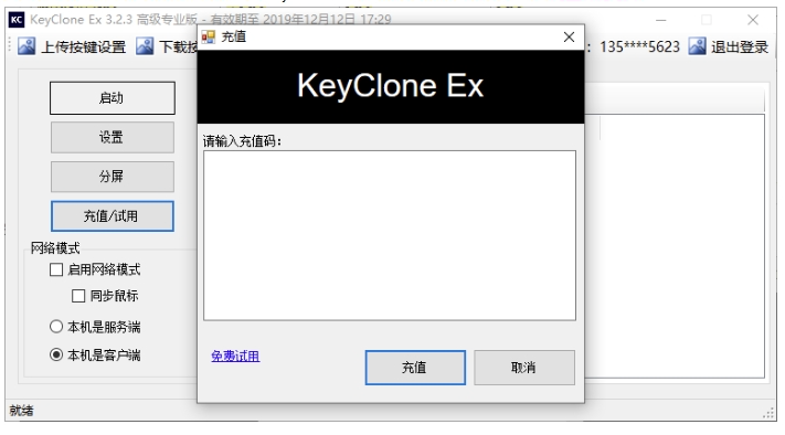 KeyClone Ex
