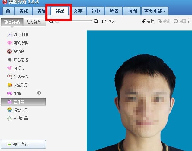 美图秀秀怎么给人物换装