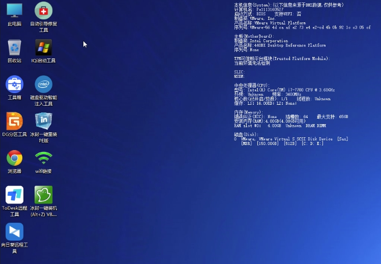 冰封工作室U盘启动制作工具