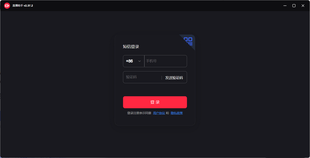 小红书直播助手
