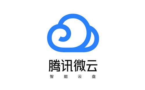 腾讯微云网盘网页版登录入口_腾讯微云官网地址