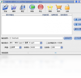 电影音乐提取机
