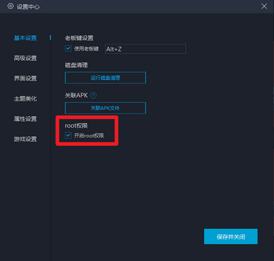 飞智映射开启工具