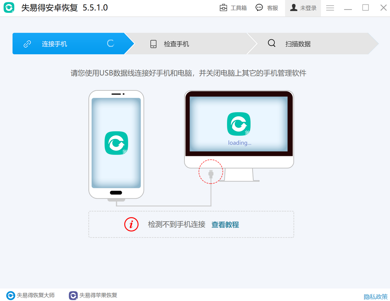 失易得安卓恢复
