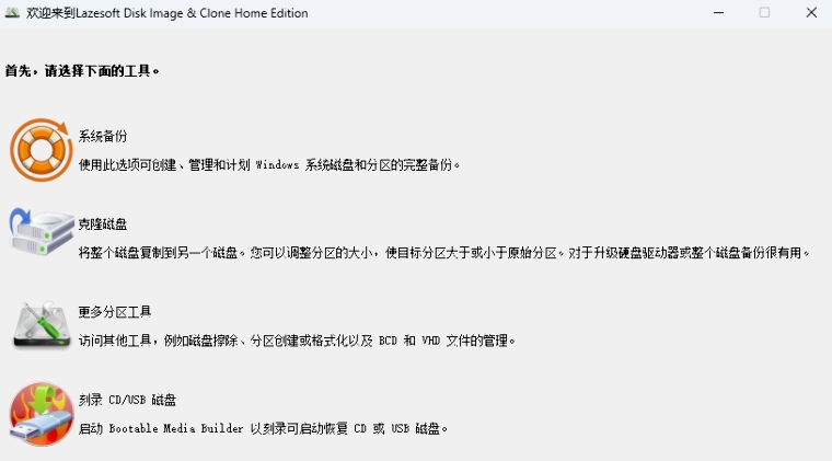 Lazesoft Disk Image & Clone