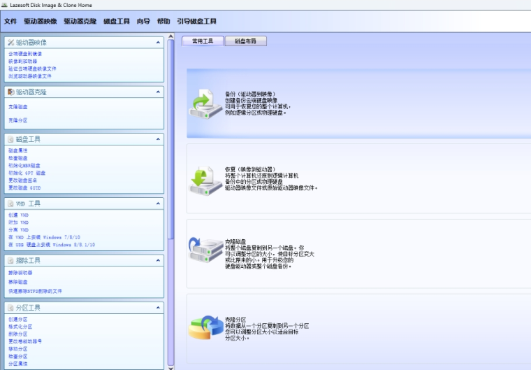 Lazesoft Disk Image & Clone