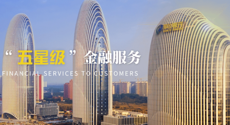 邢台银行网银客户端