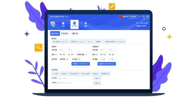 比特浏览器注册账号总是失败？一文搞懂从0到1的正确姿势？
