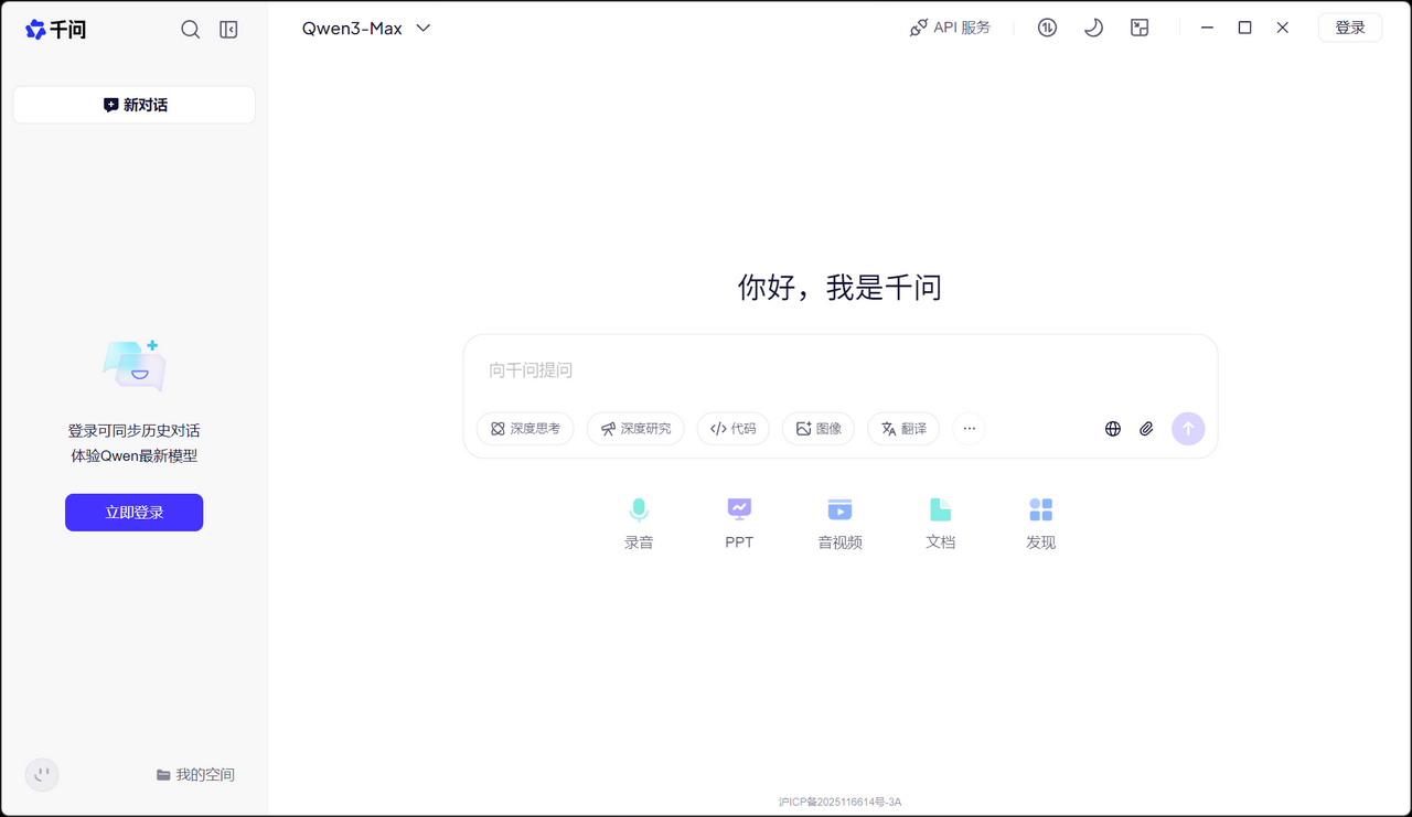 千问