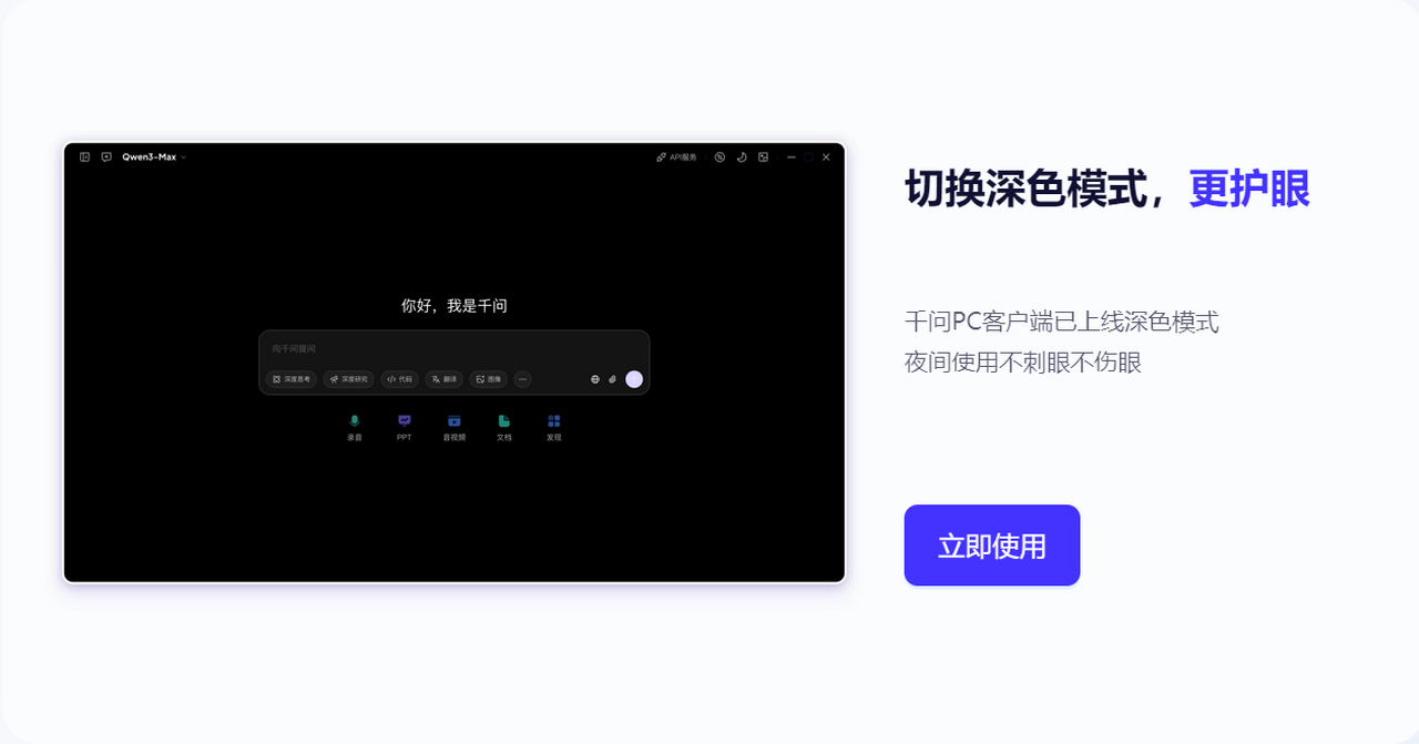 千问