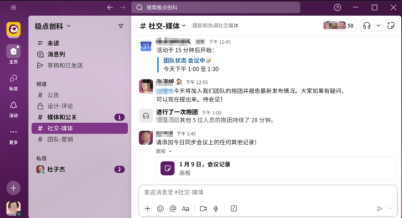 Slack和微信企业版哪个适合出海团队? Slack和微信企业版哪个适合出海团队?