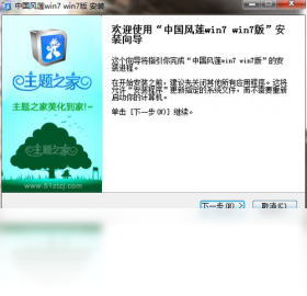 水墨莲花电脑win7主题