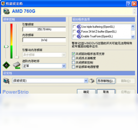 PowerStrip