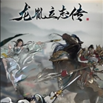 龙胤立志传修改器