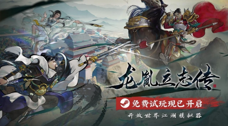 龙胤立志传修改器