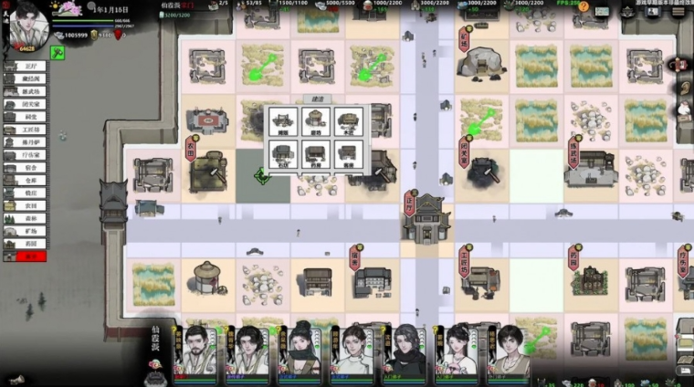 龙胤立志传修改器